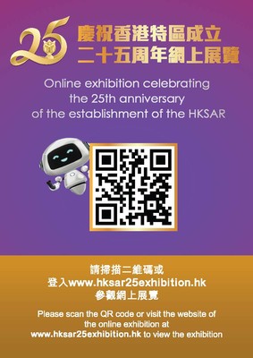 網上展覽